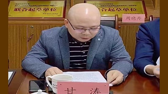 甘濤董事長受邀參加省政協調研活動并作主題發言